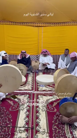 #سامري #سامري_سدير#سدير