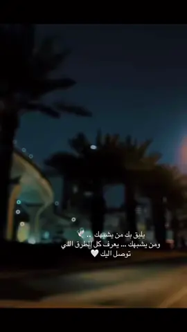 #اكسبلور #اكسبلورexplore #مساكم_الله_بالخير_والسعادة #الرياض_الان 