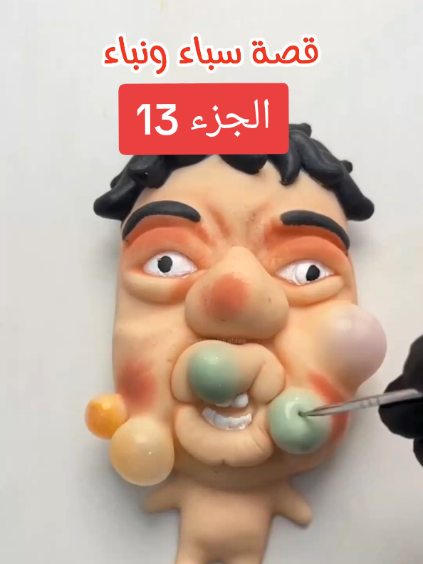 قصة سبأ ونبأ الجزء 13 #قصص_واقعية #قصص #قصص_حقيقيه #سبأ #fyp 