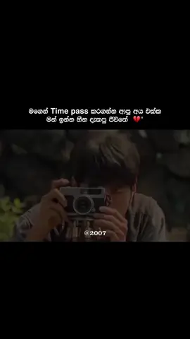 🥺💔 #2007 #trending #newpage #viral #status   