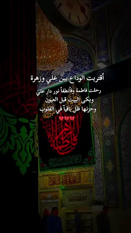 اللهم بالزهراء ازهر دعوتي بالاجابه          #اللهم_صل_على_محمد_وآل_محمد #اللهم_عجل_لوليك_الفرج #كربلاء #محرم #ياحسين 