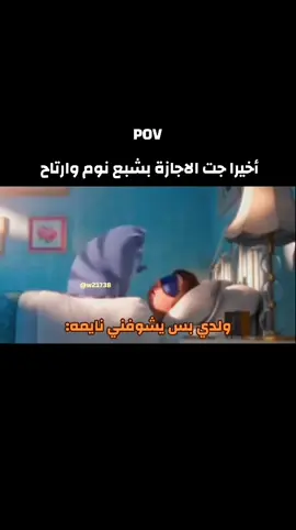 الله يعين كل أم 😂😂 #اكسبلورexplore #ضحك #pov #الشعب_الصيني_ماله_حل😂😂 #الانتشارالسريع 