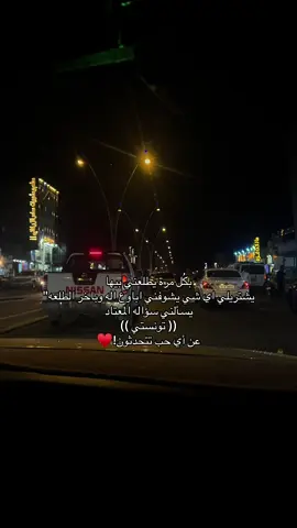 انتَ اقرب اليه حته من روحي😔🤍  #fffffffffffyyyyyyyyyyypppppppppppp #اكسبلور #مالي_خلق_احط_هاشتاقات #dancewithpubgm #الشعب_الصيني_ماله_حل😂😂 