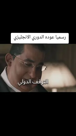 #cupcut #fyp #meme #التوقف_الدولي #PremierLeague 