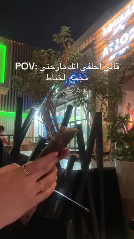 #السعودية #explore #جدة #الشتاء #fyp 