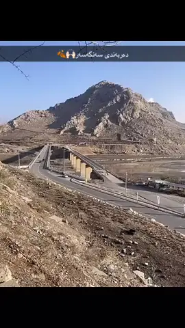 #sangasar #sangasarakam🦅 #foryou #for #ranyakam___hawler___slemani_karkwk_ کەس نەڵێت دەربەندی سەنگەسەر نیە🙃🙌🏻