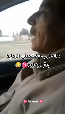 #رحابة_شاوية 😍🎺🥁🫶 #نحبكم_قانون_يا_الدانون💋💔💔💔 #تصميم_فيديوهات🎶🎤🎬 #fyppppppppppppppppppppppp #ابوني_ياك_باطل_ولا_حنا_مانستاهلوش @❤️‍🔥𝔖𝔄𝔏𝔖𝔄𝔅ℑ𝔏🦋 @♓️♓️♓️    islam   ♓️♓️♓️ @الہمہہشاگسة 