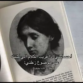 حقيقي واكون كاتبته قبل ما انام #fypシ゚ #explore #franzkafka #sylviaplath #virginiawoolf 