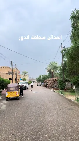 المدائن منطقة الدور#المصور_علي_صباح_غيدان 