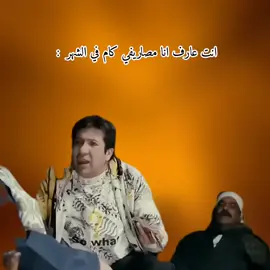 #cupcut #foryou #كوميدي #الشعب_الصيني_ماله_حل😂😂 #3albard 