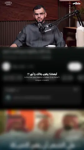 #creatorsearchinsights من أصدق ما قيل في فقد  الأب || بودكاست اسمار #اكتب_شي_تؤجر_عليه #اكسبلور #لايك #بودكاست 