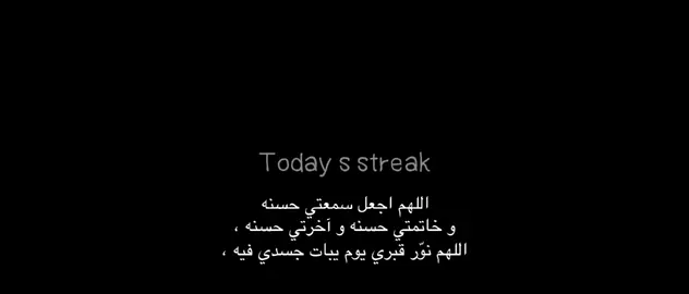 اللهم اجعل سمعتي حسنه 🤍 #دعاء #مقاطع_مفيدة  #اجر_لي_ولكم #اكتب_شي_توجر_عليه #مقاطع_دينية 