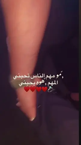 ,ًالمهم ,ًهوه ,ًيحبني♥️💍#🤍🤍🤍🤍🤍🤍🤍🤍 #creatorsearchinsights #تصميم_فيديوهات🎶🎤🎬 #قل اعوذب برب الفلق🧿🪬#♥️♥️♥️♥️♥️♥️♥️♥️♥️♥️♥️♥️ 