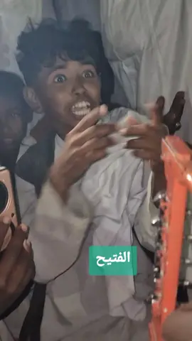 الفتيح  #القايدة العام #الشعب_الصيني_ماله_حل😂😂  #اولادالرتاجه  #جخو،الشغل،دا،يا،عالم،➕_❤_📝 