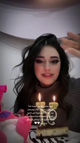 كل عام وأنتِ بألف خير حبيبي 🤍🤍🫂#CapCut #نسنس #مشاهير #اكسبلورexplore #foryoupage @نسنس||𝗡𝗦𝗡𝗦 