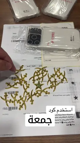 عروض الجمعة البيضاء #رهيب #ملصقات #الجمعة_البيضاء 