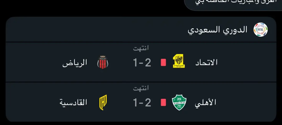هههههههههه#جده  #الاتحاد #الاهلي #fyyyyyyyyyyyyyyyyyyy #fyp  1-2