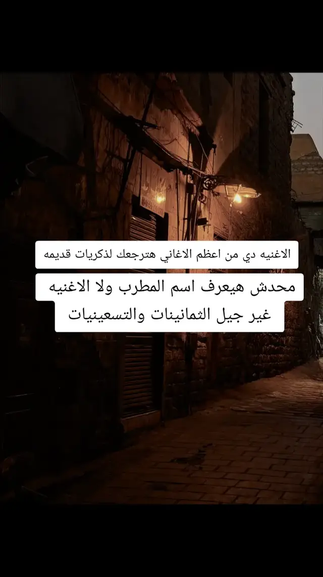 #نوستالجيا #اغاني_مسرعه💥 #جيل_الطيبين 