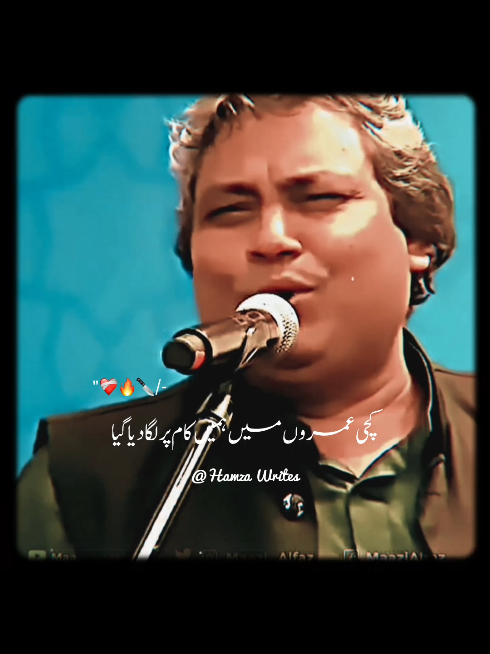 کچی عمروں میں ہمیں کام پر لگا دیا گیا #poetry #hamzawrites #foryou #foruoupage #viralvideo 