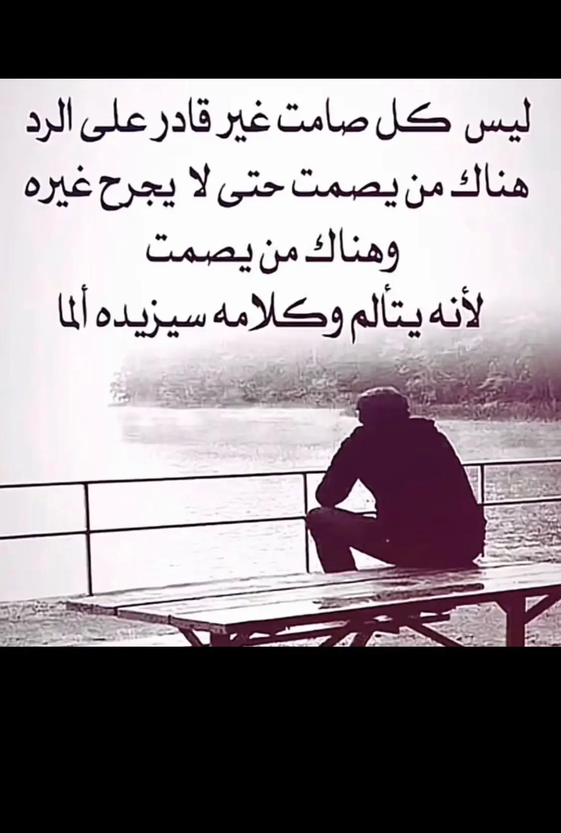 #عبارات #fyp #foryou #عبارات_حزينه💔 #foryoupage 