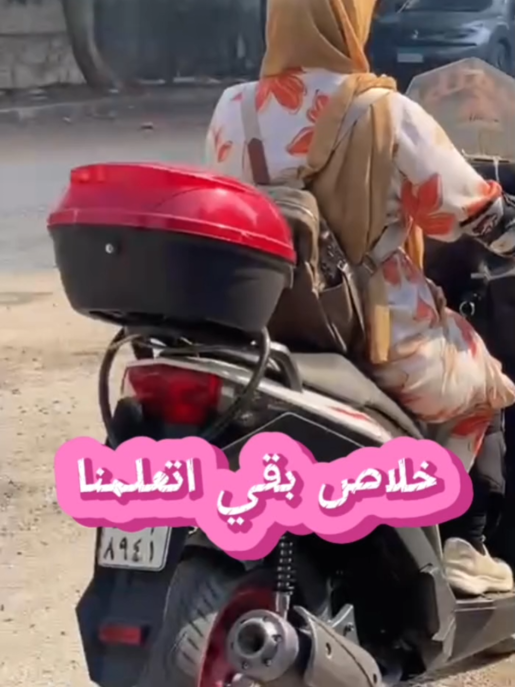 الكابتن لازم يكون حاسم في التدريب الاسكوتر والموتوسيكل  وكلمته واحده ومسموعه انا  ☝️☝️ 😅  #تعليم_سكوتر #تعليم_موتوسيكل #بنات #المتميز 