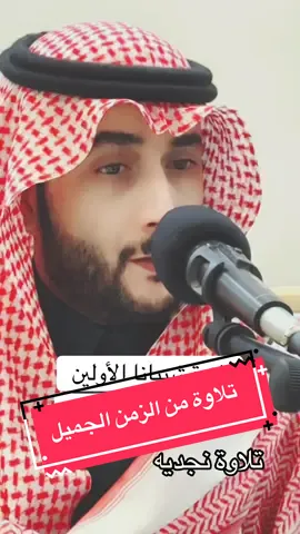 اكتب شي تؤجر عليه #طارق_الفهيقي #تلاوة_نجدية #تلاوه_من_الزمن_الجميل 