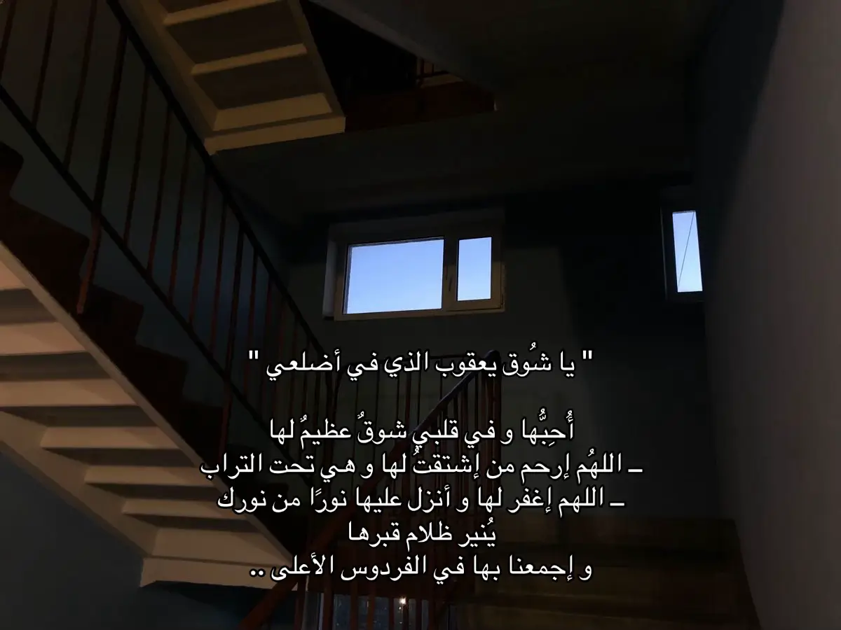 #صدقه_جارية_لأمي #وضحى 