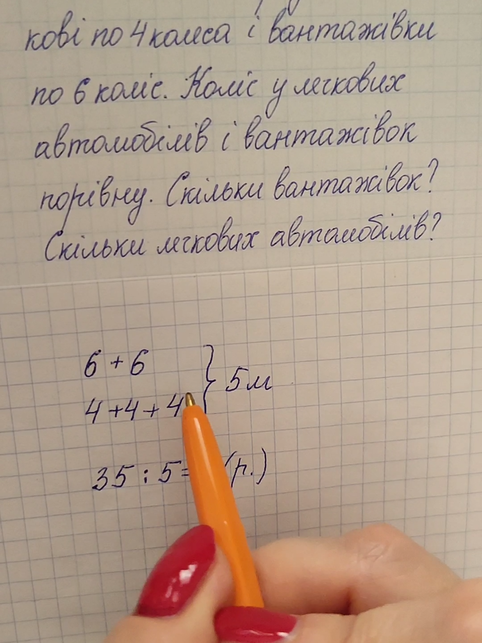 #репетитор1_4клас #математикаонлайн #початковашкола #батьки #українцізакордоном 