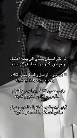 ‏انا اكثر انسان يعطي الي يحبه اهتمام  ‏رغم اني اكـثر من احتاجه ولا اعـينه  ‏
