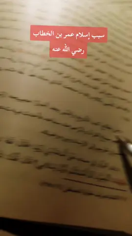 كتاب احاديث إصلاح القلوب🤍 #تيك_توك_عرب #عبدالرزاق_البدر#libya🇱🇾_tunis🇹🇳_algeiar🇩🇿 