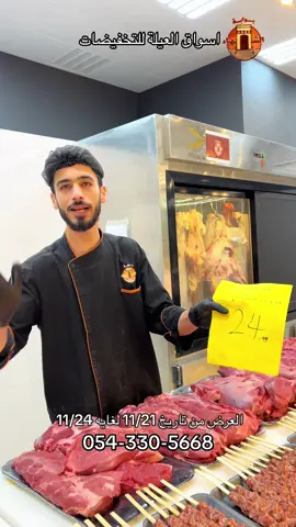 #بوابه_الشهباء_للمواد_الغذئيه #الامارات🇦🇪 #اسواق_العيلة_للتخفيضات #foryou #CapCut 