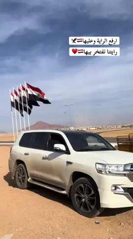 #تحيا_جمهورية_مصر_العربية🇪🇬رايتنا فالعالي🇪🇬الجفجافة_العقرية🇪🇬🇪🇬من_سيناء_لأسكندرية🇪🇬الاسماعيلية_الجزيرة_الريسة🇪🇬السيسي_رئيسنا_وعزوتنا_وفخرنا_عز_وفخر_ياوطن_الأمجاد🇪🇬النقب🇪🇬سيناء🇪🇬أرض_العز🇪🇬بلادي_ياأرض_الحرية🇪🇬تحيا_موطني_العظيم🇪🇬عز__وفخريا_بلادي🇪🇬🇪🇬🇪🇬🇪🇬🇪🇬🇪🇬🇪🇬🦅🦅 