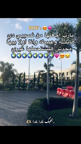 💗😍🌍#f #foryou #fyp #مشهدات #كفرالشيخ 