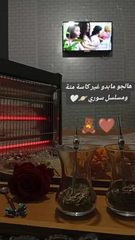 يُقـــال ان مــن يُحـــب المتــة يُميــــل للهــدوء ولديـــه ســــلام داخــــلي🤤🦋🧉💚💚 #متة #لايك__explore___ #تركيا #الريحانية #سوريا_تركيا_العراق_السعودية_الكويت_عمان 