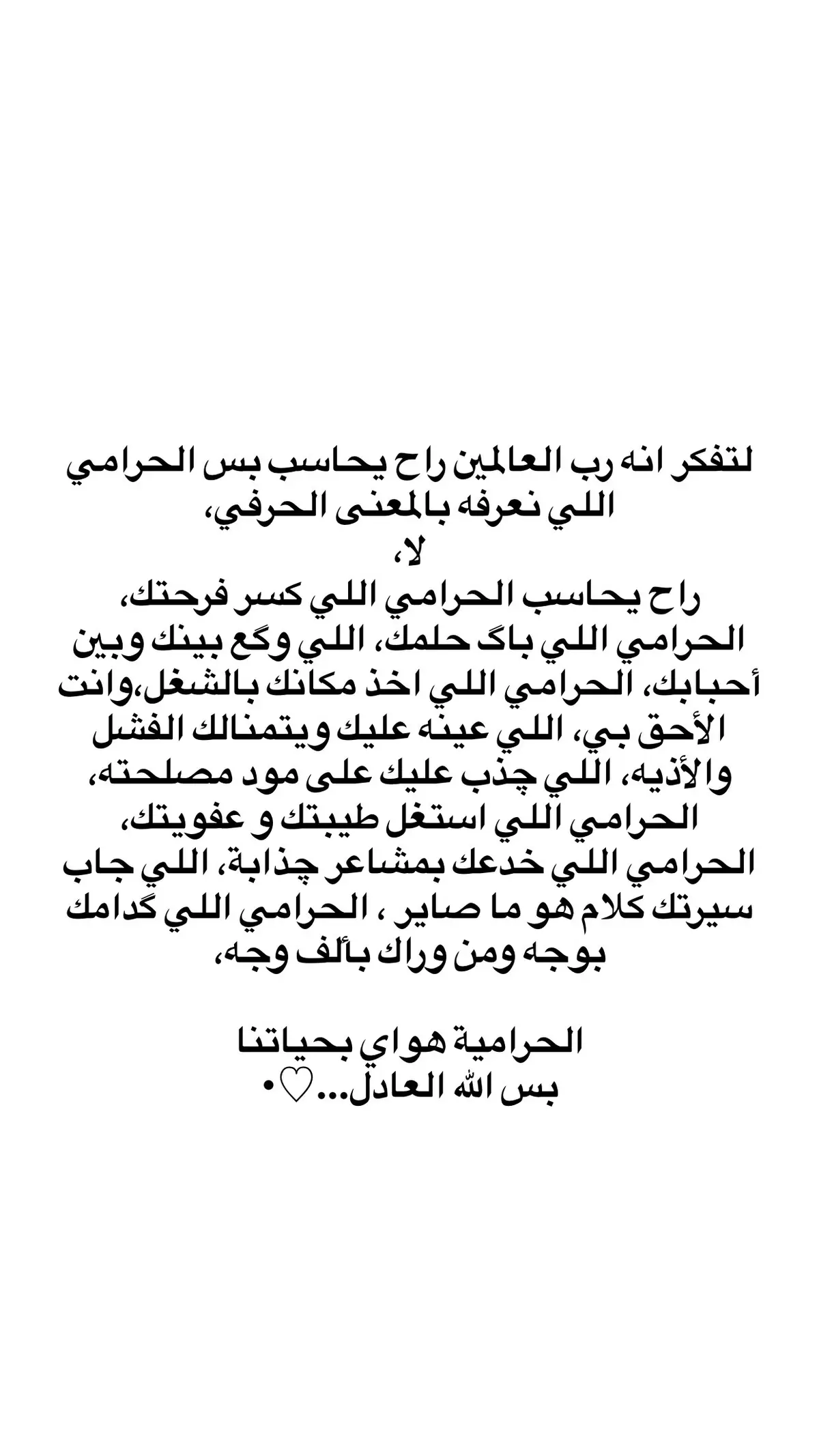 #فضفضه_من_القلب #اعاده_نشر🔁 #فضلا_وليس_امرا #عدلو_الدعم_لو_سمحتو💔 #اعادة_النشر🔃 