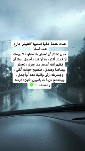 #شتاء_البرد_اجواء_شتويه #fypシ゚ #الحمدلله_دائماً_وابداً #الحمدالله_علی_کل_حال❤ #الجزائر🇩🇿 