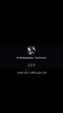 #song #nosurprises #مترجم #foryou #fypシ゚ 