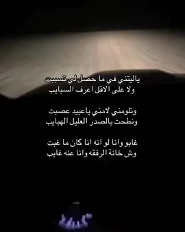 #fyp #4u #foryoupage #قصيد #شعر 