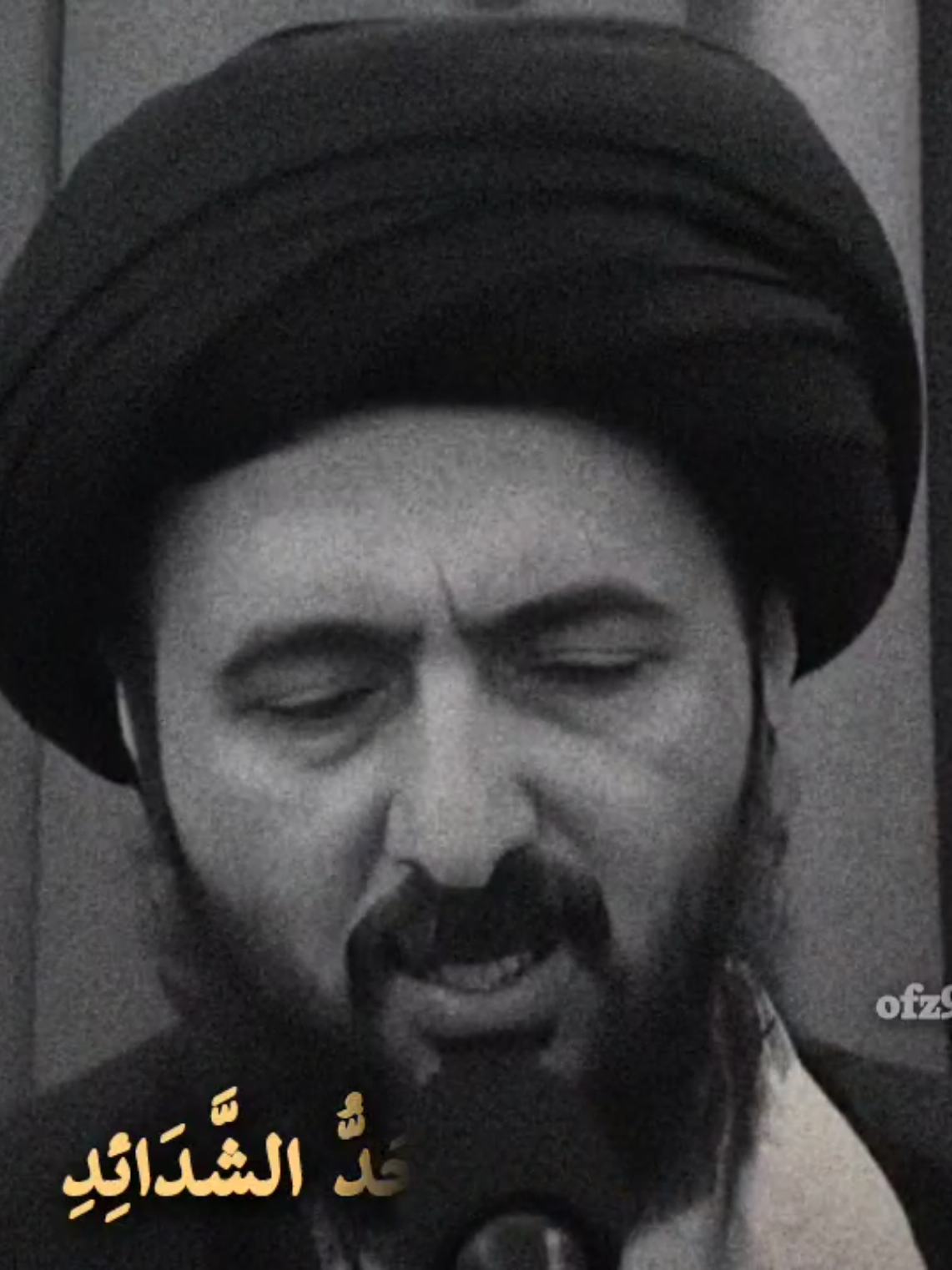 دعاء يا مَن تُحَلّ به عُقَدُ المكاره ، أو (دعاء تفريج الهمّ والكرب). من الأدعية المنسوبة للإمام زين العابدين 