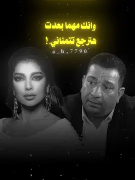 سمير صبيح واصالة 🖤#اني_اعرف_شغيرك_ولغيروك #لو_مندمتش_ع_الايام_الي_بعدتها #اصالة #سمير_صبيح #تصميمي🎬 