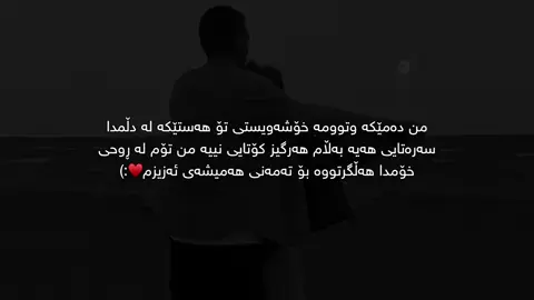 Hargez”kotay”nya”♥️ #tiktok #kcha_3ashyar2 #foryou #fyp #fypシ゚ 