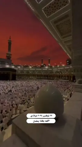 #التقويم_اليومي_السبت_جمادى_١٤٤٧ #القران_الكريم_راحه_نفسية😍🕋 #مكة_المكرمة_الحرم_أمطار #واتساب_حالة_واتس_الشريم #تلاوة_خاشعة  صباح_الخير تصميم مساء_الخير الإسلام والمسلمين فلسطين تصميم 