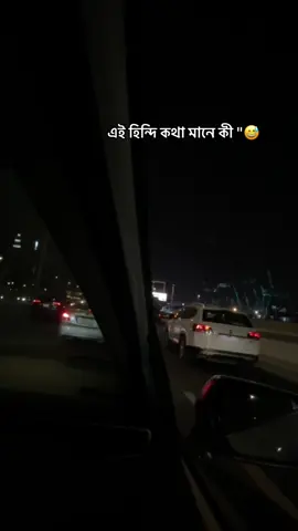 কমেন্ট করো সবাই#foryou #viraltiktok #sopport #টাংগাইলের_পোলা #😭🥹 