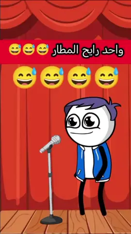 #اضحك  #مصطفيالعمده 