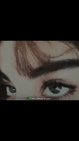 سەیری ناو. چاوەکانم بکە :((#fypシ゚vira #fyppppppppppppppppppppppp #fypシ゚ #foryou #ola 