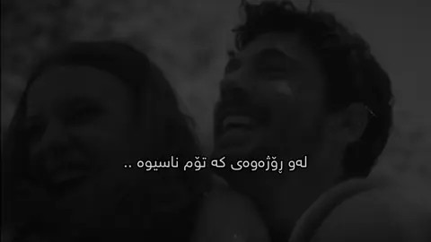 بێ وەفا نەبووم 🖤..#foryou #fbyツ #fpyシ #qamar #mrware @TikTok @TikTok UK accc🖤..