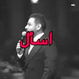 #اسال_عليك_وين_كل_هاي_السنين 🖤
