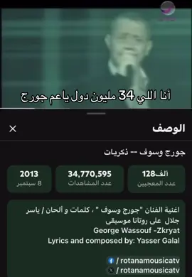 #WelcomeWassouf زكريات ❤️‍🩹