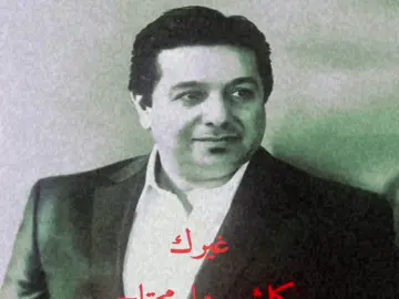 غيرك‎ كلشي ما محتاج#مكسور #هواجيس #اغاني 