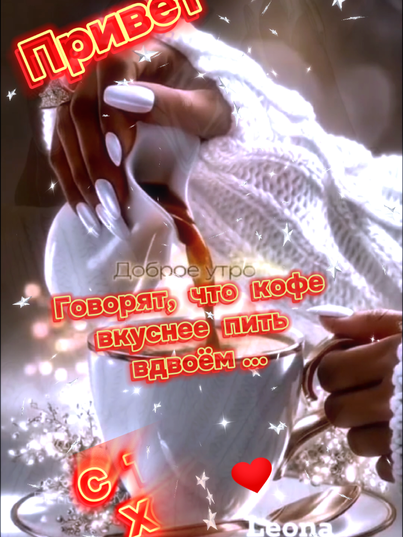 #❤️❤️❤️💫💫💫 #